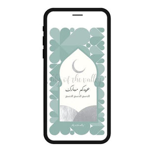 Eid E-Message 1