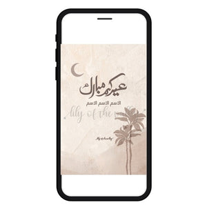 Eid E-Message 4 /2025