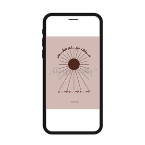 Ramadan E-messages 2025/10