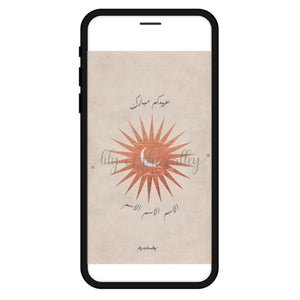 Eid E-Message 7 /2025