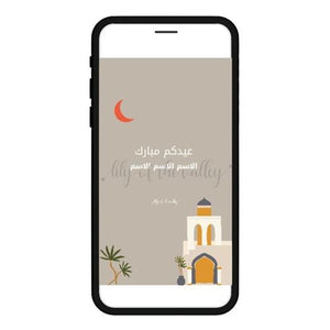 Eid E-Message 4