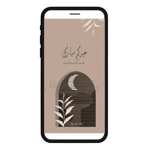 Eid E-Message 10