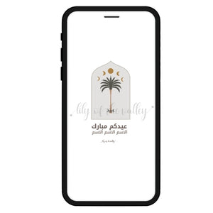 E - Message 2024 / 16