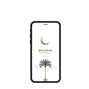 Ramadan E-messages 2025/2