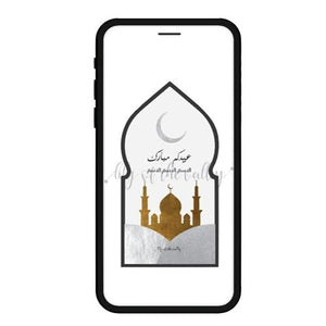 Eid E-Message 5