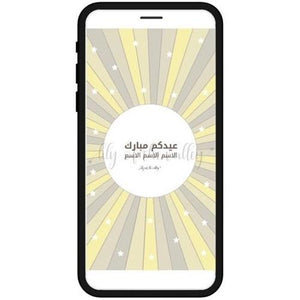 E-Messages Design 5
