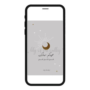 Eid E-Message 2