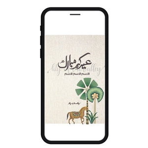 Eid E-Message 3 /2025