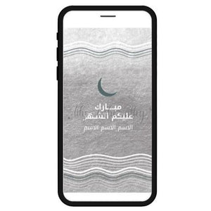 Eid Message 13