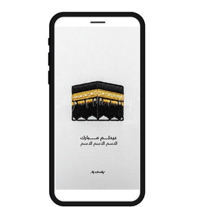 Eid AlAdha Message6
