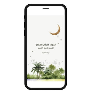 E - Message 2024 / 8