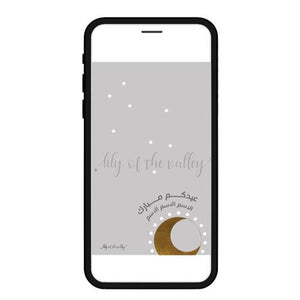 Eid E-Message 3