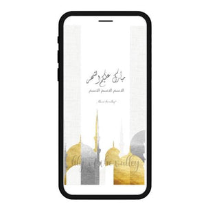 E - Message 6