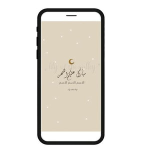 E - Message 9