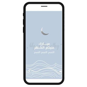 Eid Message 11