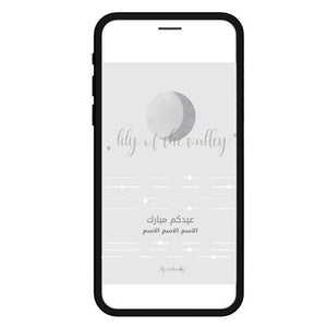 Eid E-Message 7