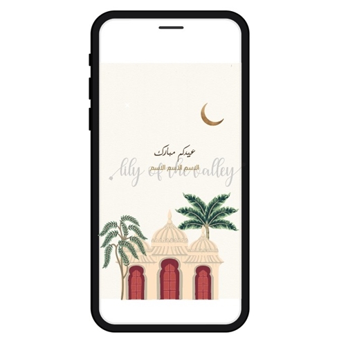 Eid E-Message 2/2025