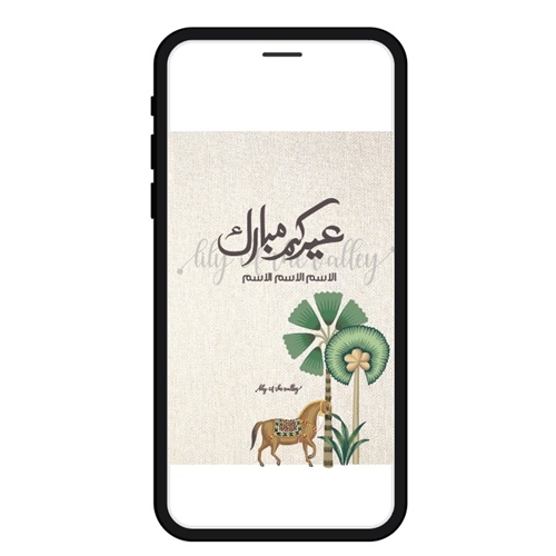 Eid E-Message 3 /2025