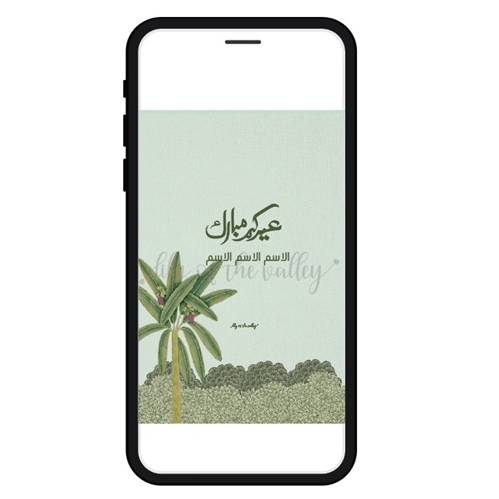 Eid E-Message 5 /2025